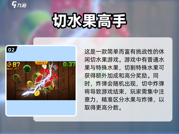 切水果游戏合集来了！刀光剑影，趣味无穷 Gameplay💥 Fruit截图3