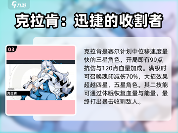 赛尔计划🔥最强三星角色大盘点！💥截图4