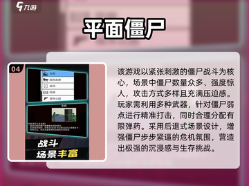 🔥2016横版打僵尸神作推荐！🎮截图5