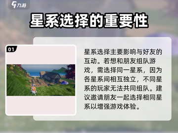 创造吧我们的星球⭐选星球全攻略来啦！新手必看🔥截图2