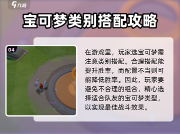 宝可梦大集结手柄设置🔥超详细教程来啦！截图5