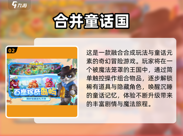 🔥2025十大热门网游榜单出炉！🎮🔥截图3
