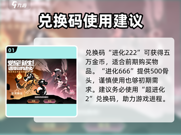 超进化物语2🔥公测礼包码大放送！最新福利等你来拿💡截图2