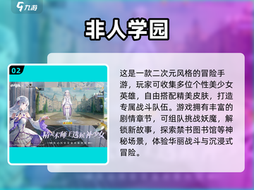 🔥2024超好玩MOBA手游推荐，这五款耐玩到爆！🎮截图3