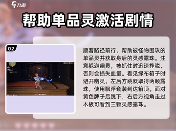 无限暖暖🔥幽灵列车副本全收集攻略来啦！截图3