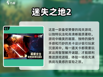 🔥2023超火爆闯关手游推荐🎮截图3