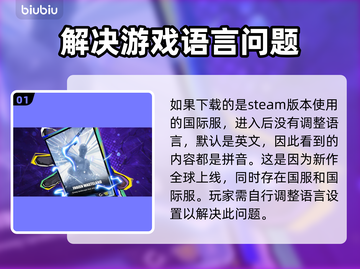 界外狂潮拼音大曝光！游戏背后的故事🔥截图2