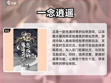 🔥2024超新颖ERA文字游戏合集下载，热门爆款全在这里！🎮截图6