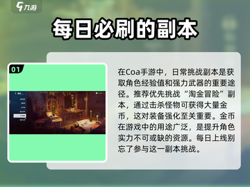 晶核手游🔥日常挑战玩法超详细攻略来了！截图2