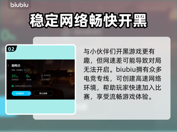 鹅鸭杀🔥加速器推荐，实用榜单出炉！🚀截图3
