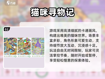 🔥2025最火寻物手游TOP榜💥截图3