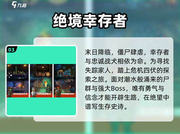 🔥2025最火生存手游TOP5💥截图4