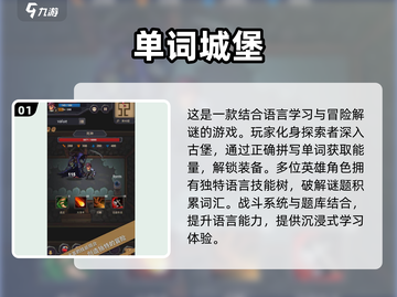 🔥2025超热门背单词打怪游戏推荐🎮记忆单词不再枯燥！截图2