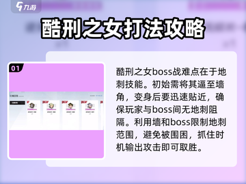 战双帕弥什🔥幻痛囚笼通关技巧大公开！截图2