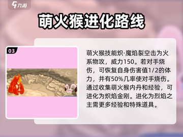 赛尔号巅峰之战：萌火猴🔥超强玩法揭秘！截图4
