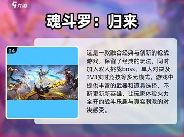 🔥2023必玩经典怀旧游戏推荐🎉截图5