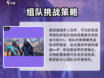 星际战甲手游🔥国服上线！玩就对了！截图3