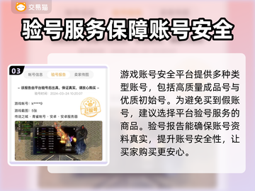 传说之城游戏账号交易🔥靠谱平台大揭秘！截图4