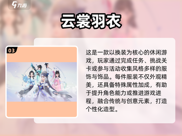 🔥2025古风宫斗换装游戏TOP榜👑截图4