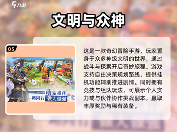 2025超🔥手游排行榜✨未来玩家必玩推荐！截图6