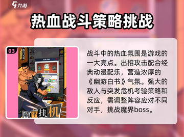 幽游白书宿命觉醒😎兑换码大公开🎉截图4