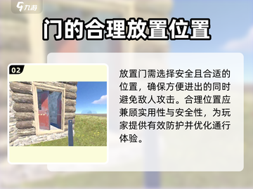 腐蚀手游🔥门怎么放？掌握放置门技巧🎉截图3