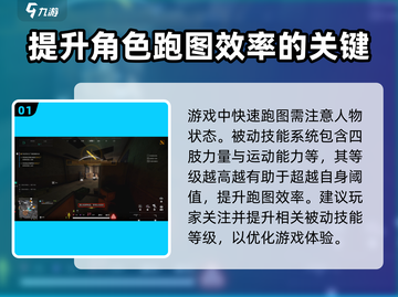 萤火突击⚡快速奔跑技巧，跑得飞起！游戏技巧大公开🔥截图2