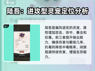 我的门派妖族灵宠属性大揭秘🔥游戏必备！截图2