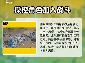 龙石战争🔥英雄大全：掌握这些英雄称霸战场！截图2