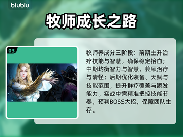 天堂2牧师神操作🔥奶妈秒变战神！截图4