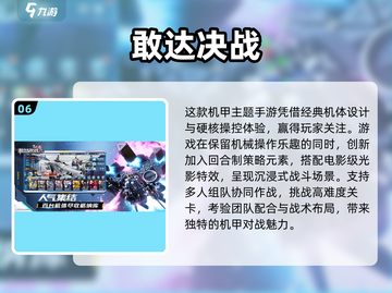 💥童年机甲战士回归！2025必玩机甲游戏🔥截图7