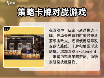 最终坚守🔥好玩到停不下来！游戏特色大揭秘🎮截图3