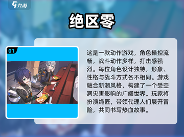 2025年年轻人必玩手游🔥排行榜TOP5！截图2