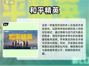 🔥男生必玩！热门游戏排行榜🔥🎮截图7