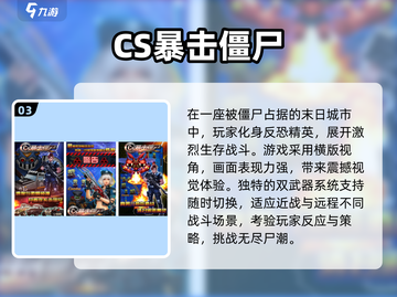 🔥2025枪战手游推荐，堪比CS的爽快射击体验！🎮截图4