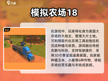 农场手游推荐🔥2025必玩清单🌾截图3