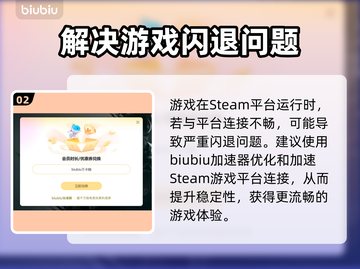 植物大战僵尸闪退？加速器来救场！⚡截图3