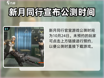 新月同行手游🔥超好玩💥你不来试试吗？截图2