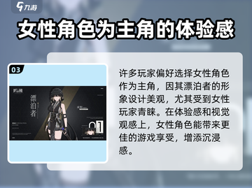 鸣潮🔥选男主还是女主？手游主角性别大揭秘！截图4