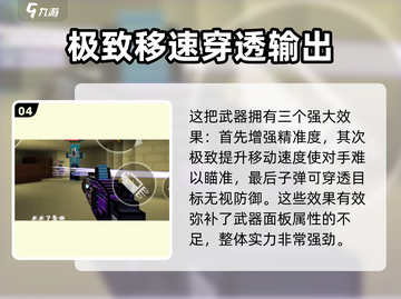 像素射击未来之枪🔥强度爆表！玩就完事了！截图5