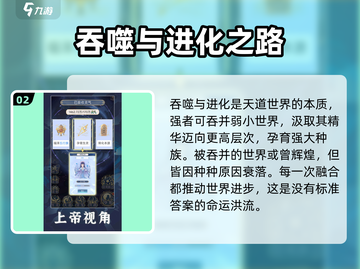 天道旅人🔥公测渠道预约地址大曝光！💥截图3