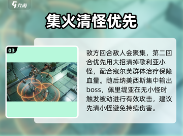 少女前线2追放4-10🔥极限通关💥截图4