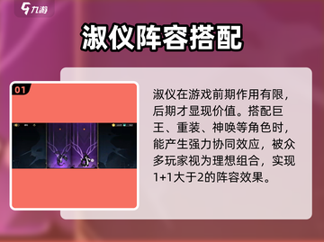 超进化物语2🔥淑仪阵容逆天搭配💥截图2