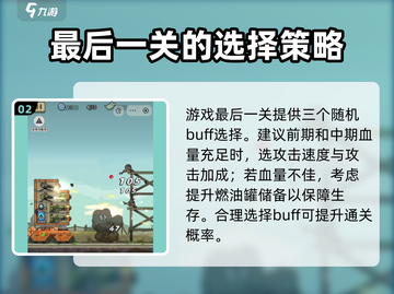 战车向前冲🔥攻略：玩转游戏必备技巧！截图3