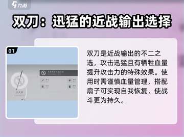 燕云十六声🔥武器搭配推荐，最强组合等你来战！截图2