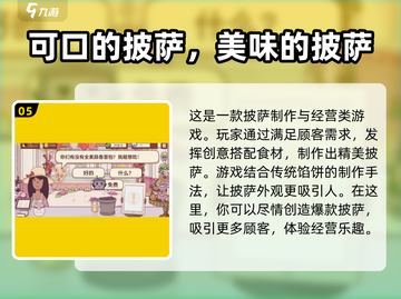 2023超🔥物语经营类游戏推荐🎮截图6