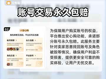 碧蓝航线账号在哪买？🔥超值平台大揭秘！截图3