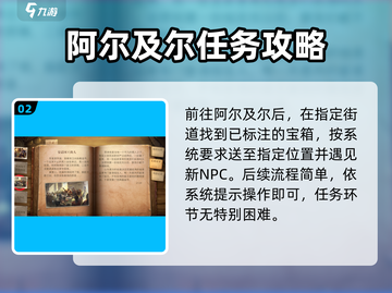 黎明之海🔥国王宴请攻略，快速上手秘籍！截图3