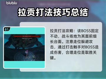 最后纪元:拉贡的试炼通关攻略🌟🎮截图2