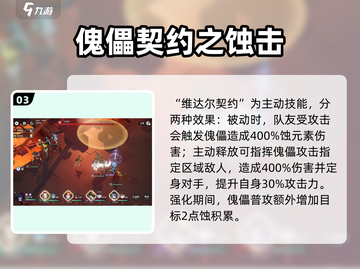 《白荆回廊凤无梦技能曝光🔥》✨截图4